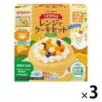 1才からのレンジでケーキセット かぼちゃ 3個 ピジョン