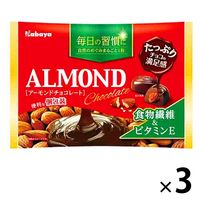 アーモンドチョコレート 3袋 カバヤ食品 チョコレート