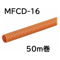 株式会社オーム電機 ミラフレキCD MFCD-16 50m巻 00-9001 1個（直送品）