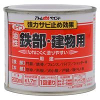 アトムサポート アトム ライフ 油性鉄部木部 200ml