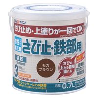 アトムサポート アトム 水性さび止鉄部 0.7L モカブラウン 9050644 1缶（直送品）