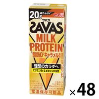 SAVAS（ザバス） MILK PROTEIN（ミルクプロテイン）脂肪0キャラメル風味 48本 明治