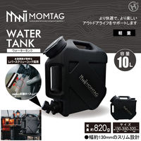 ウォータータンク 10L HDL-1323 ヒロ・コーポレーション