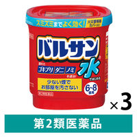 水ではじめるバルサン6～8畳用 3個セット レック　殺虫剤 火災警報器カバー付き ゴキブリ、ダニ、ノミ、ハエ成虫、蚊成虫の駆除【第2類医薬品】