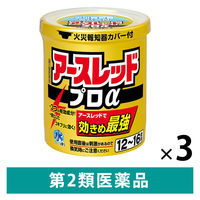 アースレッドプロα 12～16畳用 3個セット アース製薬　殺虫剤 くん煙剤 水を使う 火災報知器カバー付き ゴキブリ ダニ【第2類医薬品】