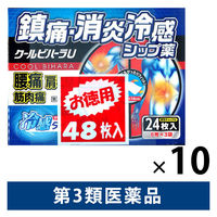 クールビハーラU 48枚 10箱セット タカミツ　貼り薬 冷感 シップ薬 腰痛 肩の痛み 関節痛【第3類医薬品】