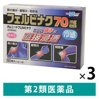 オムニードフェルビナク 冷感 28枚 3箱セット 微香性  テイコクファルマケア  貼り薬 肩の痛み 腱鞘炎 関節痛【第2類医薬品】