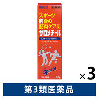 サロメチール 40g 3本セット 佐藤製薬　塗り薬 運動前後の筋肉疲労 打撲 ねんざ 筋肉痛 関節痛 腱鞘炎 肘の痛み【第3類医薬品】