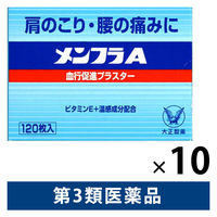 メンフラA 120枚 10箱セット 大正製薬　貼り薬 シップ 微温感 肩こり 腰痛【第3類医薬品】