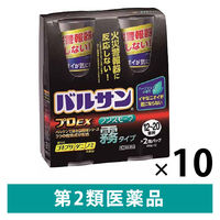 バルサン プロEXノンスモーク霧タイプ 12～20畳用 2個パック 10セット レック　煙を出さない 殺虫剤 ゴキブリ ダニ 駆除【第2類医薬品】