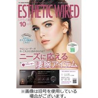 エステティック通信（ESTHETICS WIRED JAPAN）発売号から1年