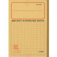 文運堂 学習帳　原稿罫　50字 K-94 10冊（直送品）