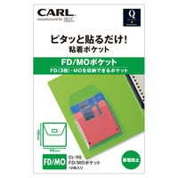 カール事務器 粘着ポケット　FD/MOポケット CL-90 1袋（10枚）