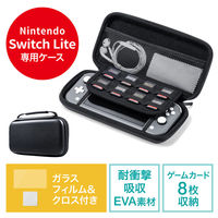 サンワサプライ ダイレクト：Nintendo Switch Lite専用ケース 、ガラスフィルム、クロス3点セット（直送品）