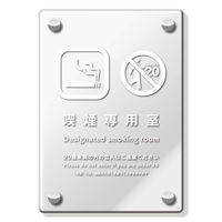 KALBAS 標識 喫煙専用室