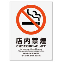 KALBAS 標識 店内禁煙ご協力