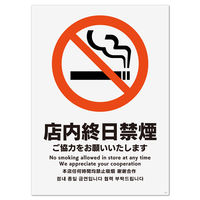 KALBAS 標識 店内終日禁煙ご協力