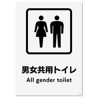 KALBAS 標識 男女共用トイレ