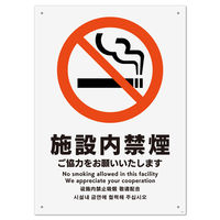 KALBAS 標識 施設内禁煙ご協力