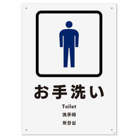 KALBAS　標識 男子トイレ プレート 200×276mm 1セット(2枚) KTK1236（直送品）