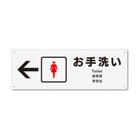 KALBAS 標識 女子トイレ（←左）