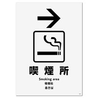 KALBAS 標識 喫煙所