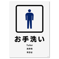 KALBAS 標識 男子トイレ