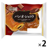 KOUBO パン・オ・ショコラ 1セット（2個入）パネックス ロングライフパン