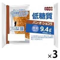 KOUBO 低糖質パン・オ・ショコラ 1セット（3個入）パネックス ロングライフパン