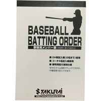 SAKURAI（サクライ） 野球 ソフトボール 野球用メンバー表 MB100 1セット(1個入×10)（直送品）