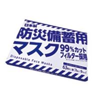 橋本クロス 防災備蓄用マスク 63枚×20箱=1C ボウサイビチクヨウマスク 1箱（直送品）