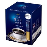 【スティックコーヒー】味の素AGF ちょっと贅沢な珈琲店 スティックブラック スペシャルブレンド 1箱（50本入）
