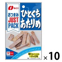 JUSTPACKひとくちあたりめ 10袋 なとり おつまみ