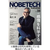 ノビテクマガジン 2024/01/01発売号から1年(4冊)（直送品）