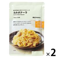 無印良品 素材の旨みひきたつパスタソース カルボナーラ 130g（1人前） 1セット（2袋） 良品計画