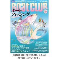 BoatCLUB（ボート倶楽部） 2023発売号から1年