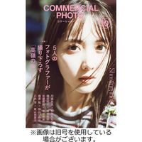 コマーシャルフォト(COMMERCIAL PHOTO) 2024/01/15発売号から1年(12冊)（直送品）