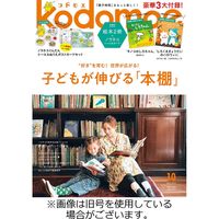 kodomoe（コドモエ） 2024/01/06発売号から1年(6冊)（直送品）