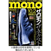 モノマガジン(mono magazine) 2024/01/16発売号から1年(22冊)（直送品）