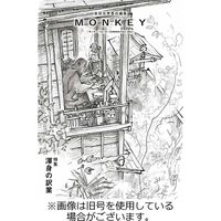 MONKEY（モンキー） 2023/10/15発売号から1年(3冊)（直送品）