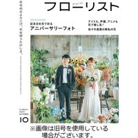 フローリスト 2024/01/08発売号から1年(6冊)（直送品）