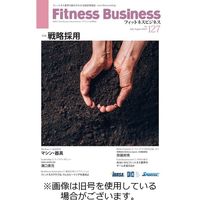フィットネスビジネス(Fitness Business) 2024/01/25発売号から1年(6冊)（直送品）
