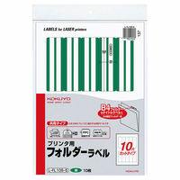 コクヨ プリンタ用フォルダーラベル（緑） L-FL105-5 1パック（10片）（わけあり品）