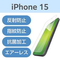 iPhone15 フィルム アンチグレア 抗菌 ハードコート 指紋防止 PM-A23AFLF エレコム 1個（直送品）