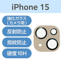 iPhone15/15Plus カメラカバー ガラス 強化ガラス グレージュ PM-A23AFLLP1GB エレコム 1個（直送品）