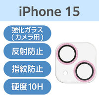 iPhone15/15Plus カメラカバー ガラス 強化ガラス ピンクゴールド PM-A23AFLLP1PGG エレコム 1個（直送品）
