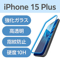 iPhone15 Plus ガラスフィルム 高透明 ブルーライトカット 衝撃吸収 PM-A23BFLGZBL エレコム 1個（直送品）