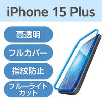 エレコム iPhone15 Plus フィルム