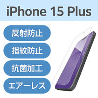 iPhone15 Plus フィルム アンチグレア 抗菌 指すべりさらさら 指紋防止 PM-A23BFLSTN エレコム 1個（直送品）