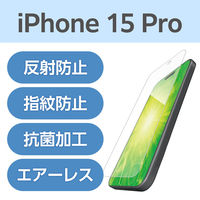 iPhone15 Pro フィルム アンチグレア 衝撃吸収 抗菌 指紋防止 PM-A23CFLFPAN エレコム 1個（直送品）